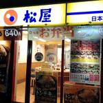 用戶對於松屋 日本橋店的評論圖
