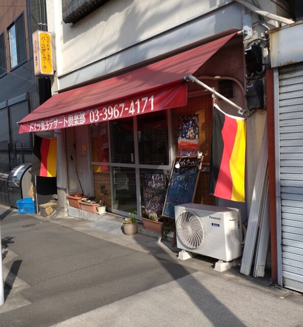 User's recommendation image for デザート倶楽部