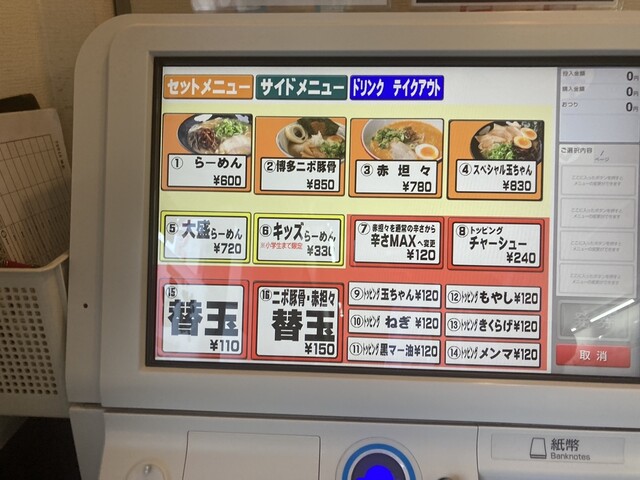 用戶對於ラーメン雷蔵 諸岡店的評論高清圖