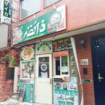 User's review image for Zaika