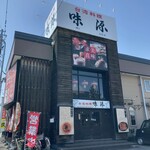 用户对于台湾料理 味源 忠和店的评论图