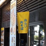 用戶對於池袋壬生的評論圖