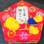 用戶對於ひよ子本舗吉野堂 デイトス１号店的評論圖