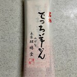 用户对于本家双鳩堂的评论图