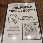 User's review image for 麺屋 智