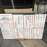 用戶對於松屋うどん的評論圖