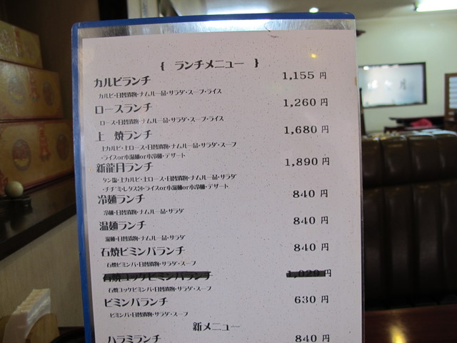 用戶對於新龍月 久留米本店的評論高清圖
