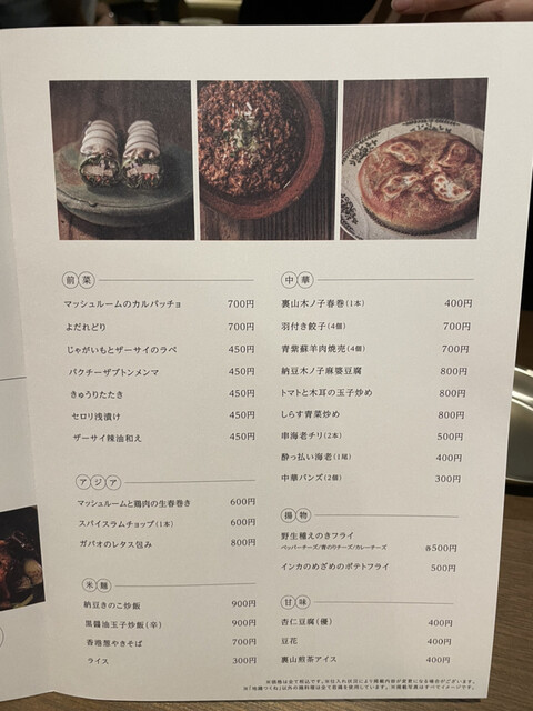 用戶對於裏の山の木の子的評論高清圖