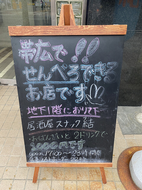 用户对于お食事処 心花的评论高清图