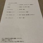 用戶對於sake restaurant & shop めでたし的評論圖