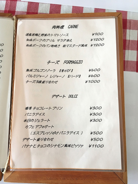 用户对于ゴローソ的评论高清图
