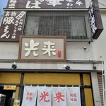 用户对于光来的评论图