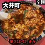 用户对于宮崎辛麺酒場 大井町バル横丁的评论图