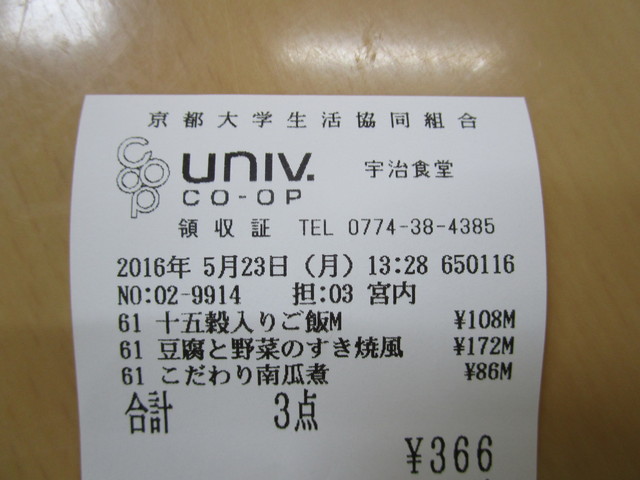用戶對於宇治食堂 宇治食堂的評論高清圖