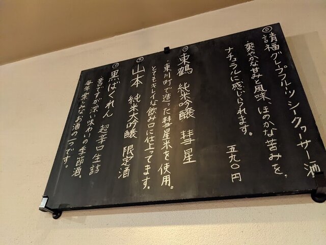 用戶對於炭火やき鳥　りょう的評論高清圖