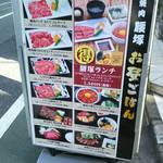 用户对于黒毛和牛 腰塚 精肉店 自由が丘店的评论图