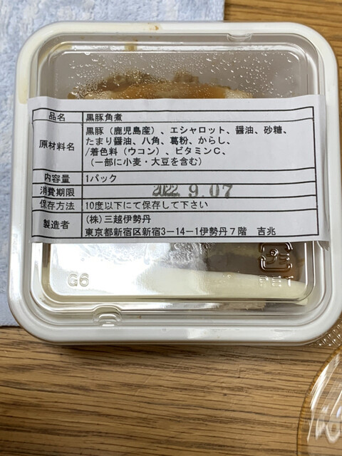 用户对于吉兆 伊勢丹新宿店的评论高清图