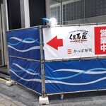 用戶對於かっぱ寿司 道頓堀戎橋店的評論圖
