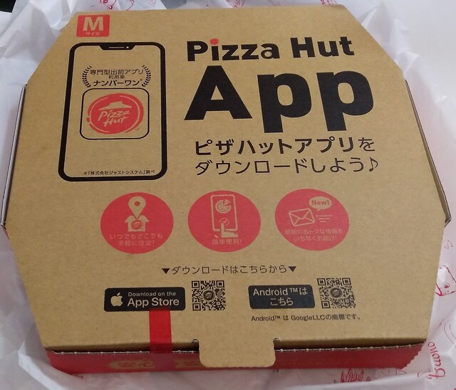 User's recommendation image for ピザハット 伏古店