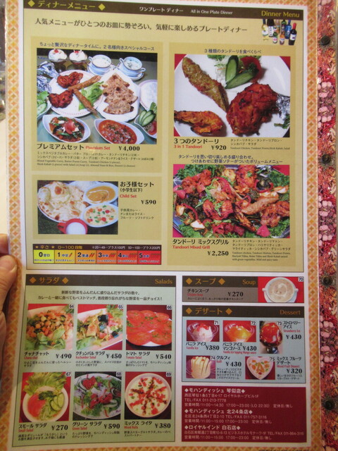 用户对于モハンディッシュ 琴似店的评论高清图