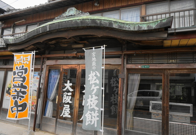 用戶對於大阪屋的評論高清圖