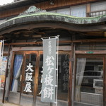用戶對於大阪屋的評論圖
