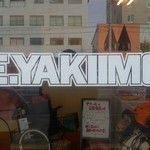 用户对于いも屋 永吉的评论图