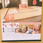 用户对于豪商 稲葉本家的评论图
