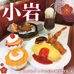 用戶對於洋食喫茶 小山的評論圖