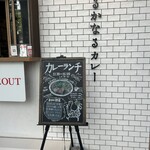 用戶對於はるかなるカレー 名古屋的評論圖