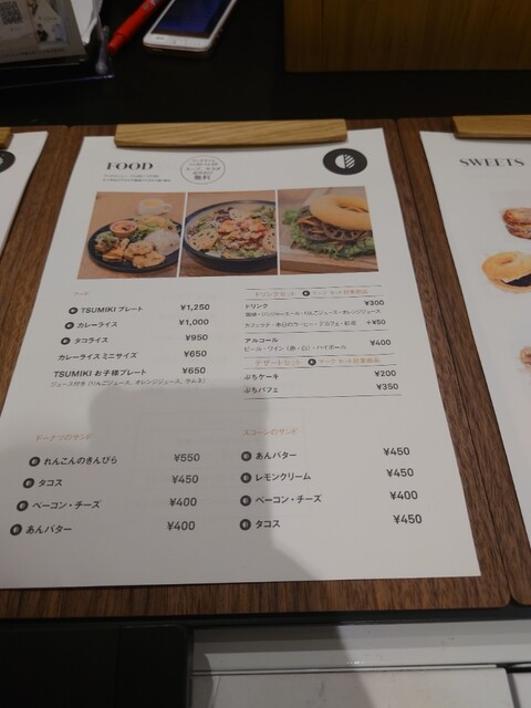 用戶對於ツミキコーヒー的評論高清圖