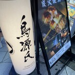用戶對於鳥源氏的評論圖