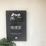 User's review image for やなか珈琲店 神田店