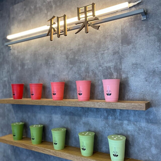 User's recommendation image for 和かろん専門店 和果