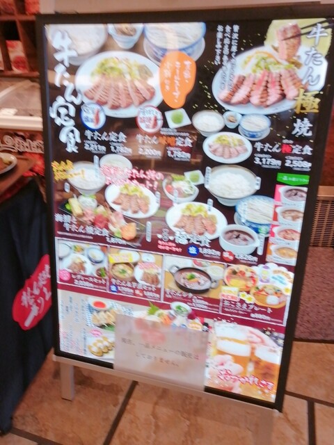 用戶對於利久 あべのハルカスダイニング店的評論高清圖