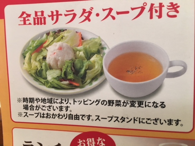 User's review image for サイゼリヤ　 浜田山店