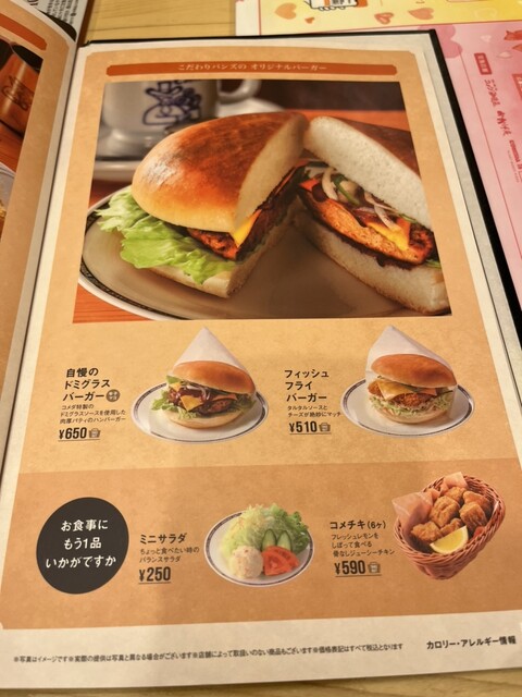 用戶對於珈琲所 コメダ珈琲店 イオン釧路店的評論高清圖
