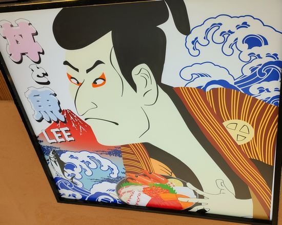 用戶對於丼と魚LEE的評論圖