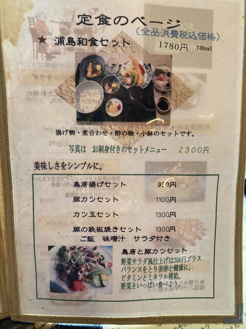 用户对于きくのや的评论高清图