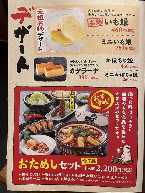 用户对于赤から 枚方くずは店的评论高清图