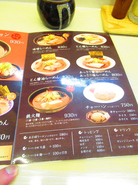 用户对于てっちゃんの味源的评论高清图