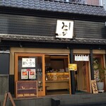 用戶對於いなり寿司 神田明神下 みやび的評論圖