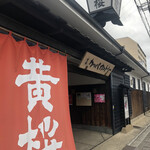 用户对于黄桜商店的评论图