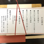 用戶對於食堂 おさか的評論圖