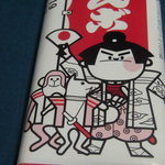 User's review image for 谷田製菓