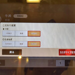 用戶對於すき家 潮見店的評論圖