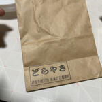 User's review image for 野口製菓
