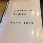 用户对于鮨三楽的评论图