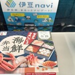 用戶對於駅弁屋 祭 グランスタ店的評論圖