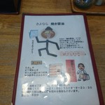 用户对于富良野らーめん花道的评论图